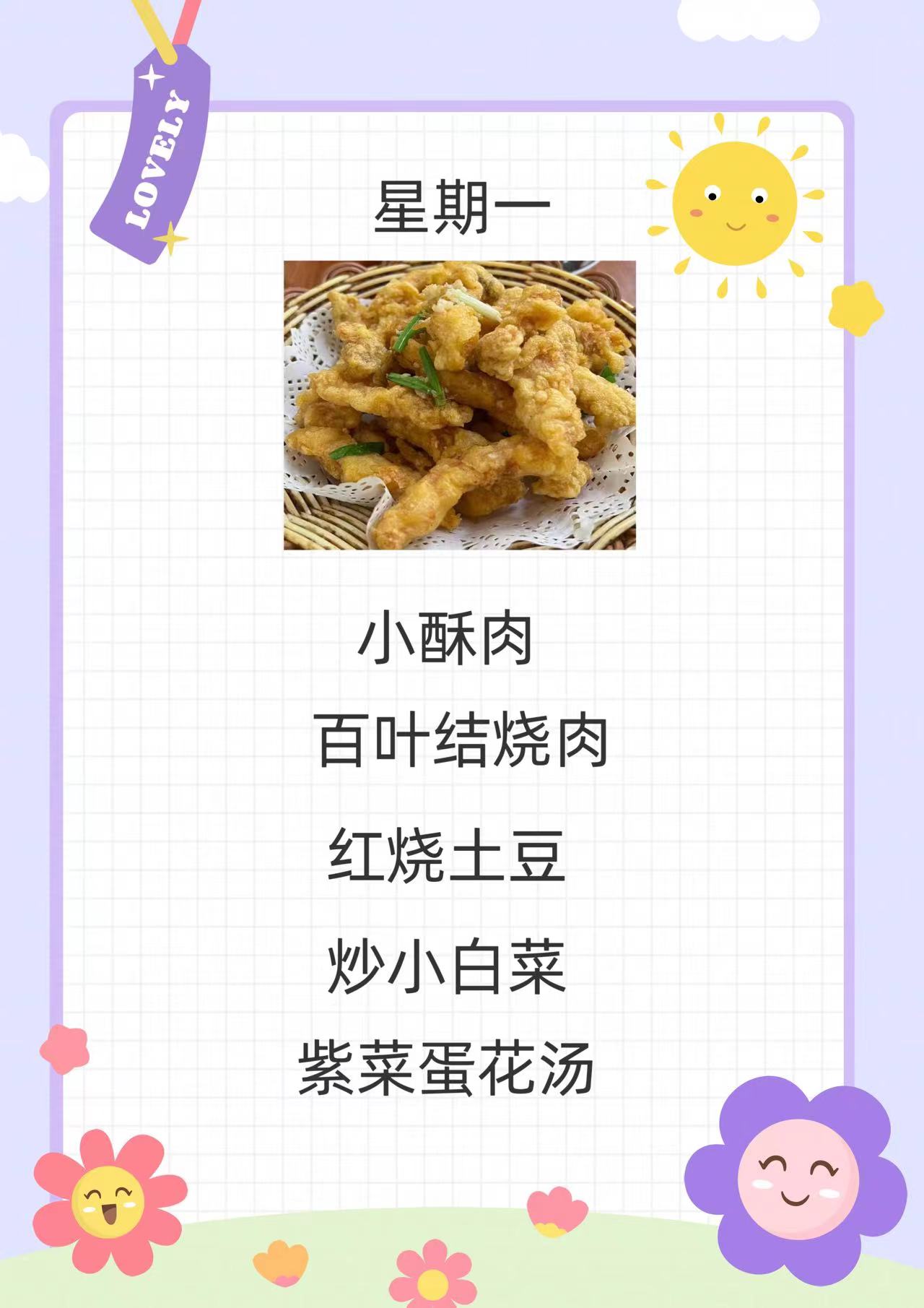 D:/桌面/食堂菜单/微信图片_20240520074935.jpg微信图片_20240520074935