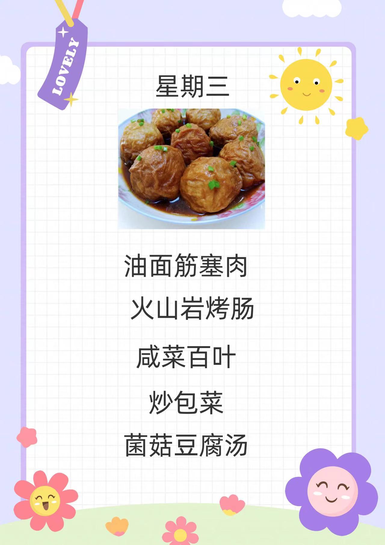 D:/桌面/食堂菜单/微信图片_202405200749352.jpg微信图片_202405200749352
