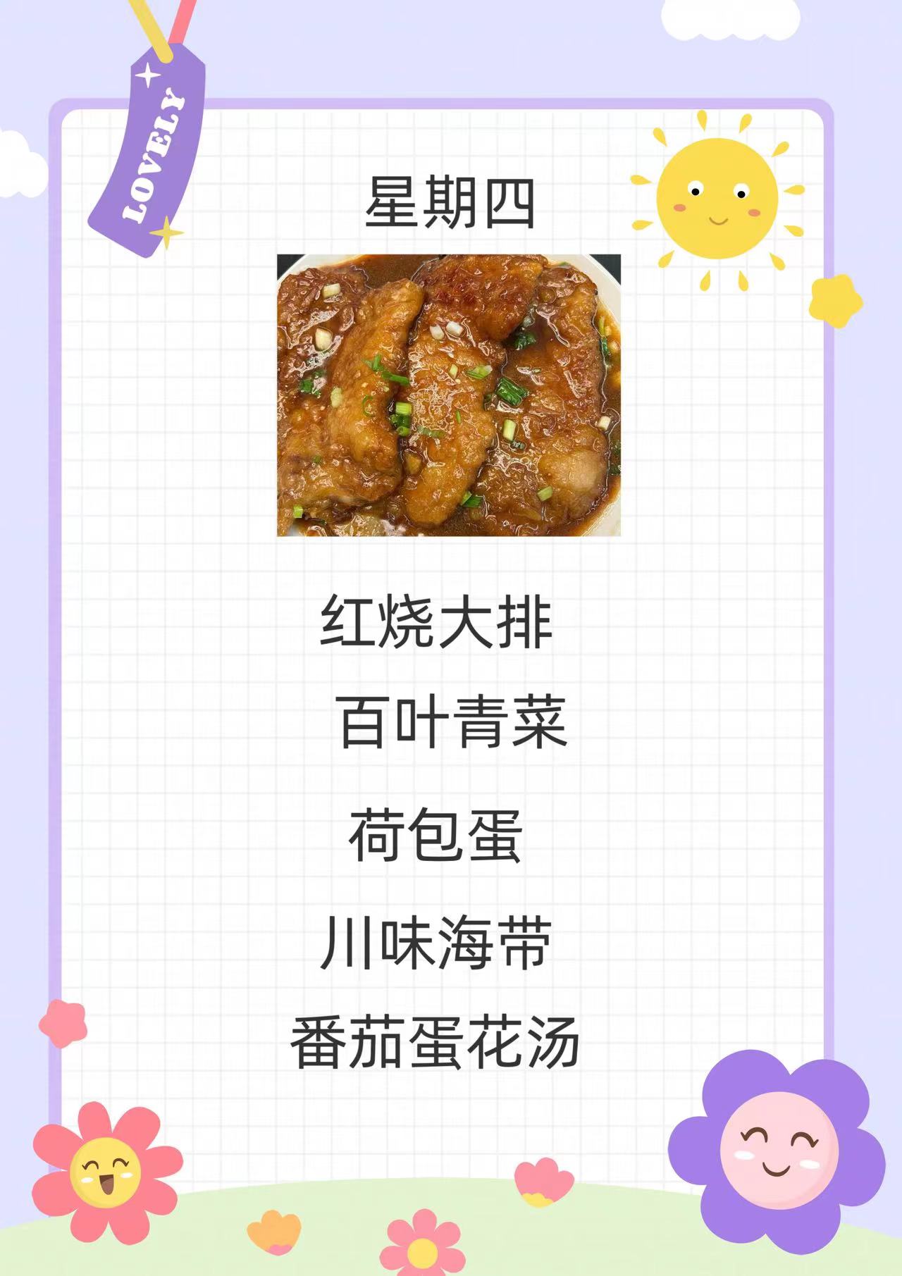 D:/桌面/食堂菜单/微信图片_202405200749353.jpg微信图片_202405200749353