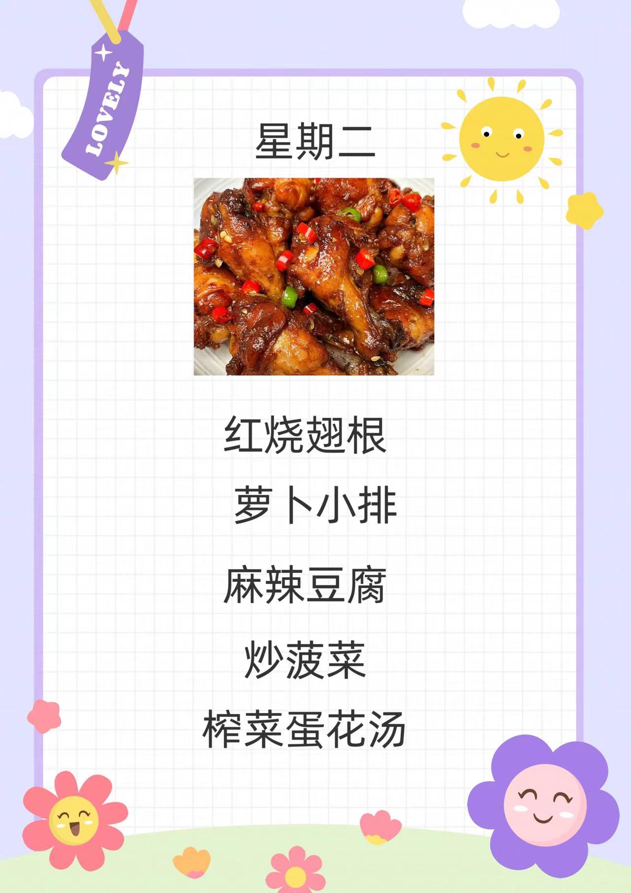 D:/桌面/食堂菜单/微信图片_202405200749351.jpg微信图片_202405200749351
