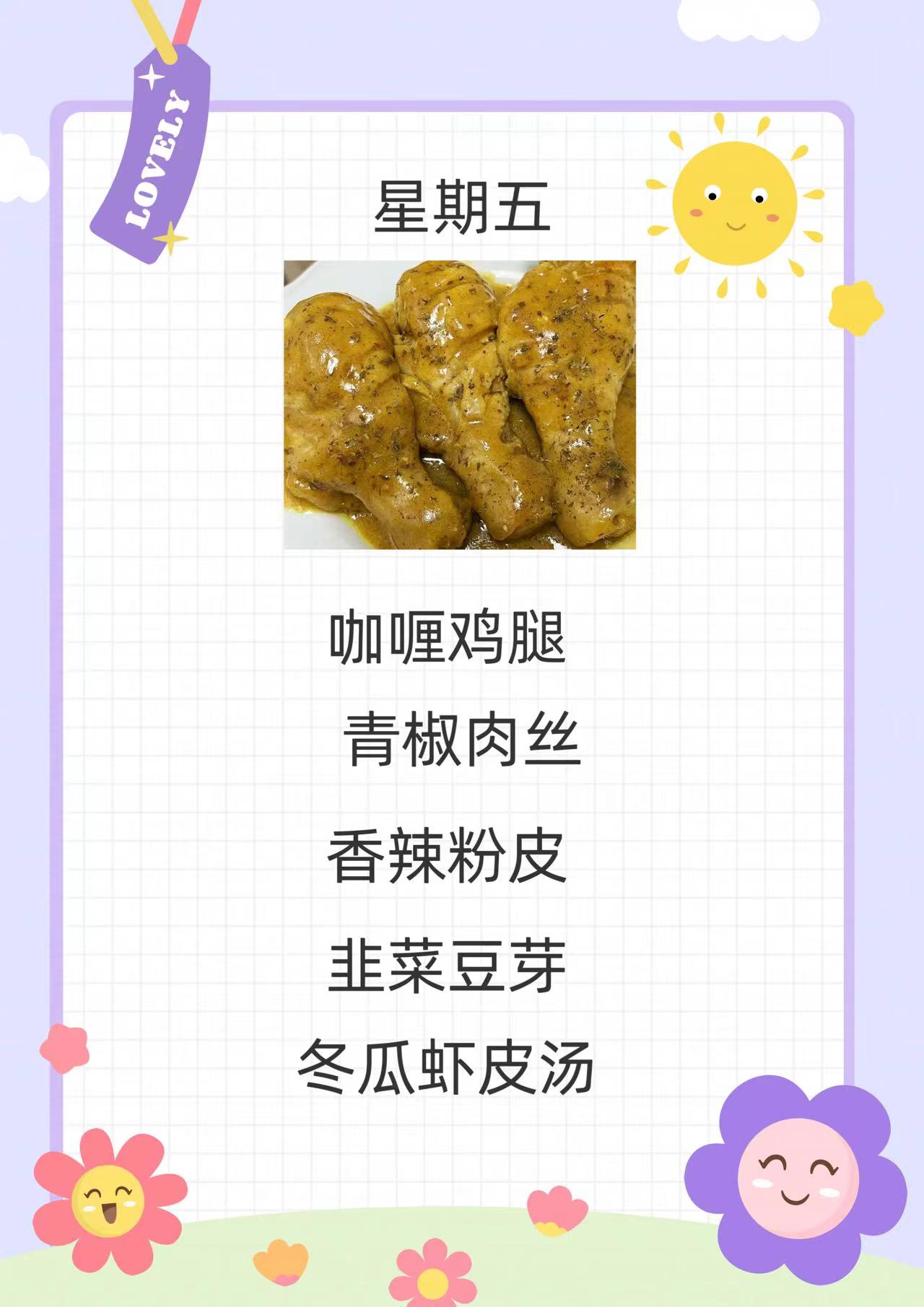 D:/桌面/食堂菜单/微信图片_202405200749354.jpg微信图片_202405200749354