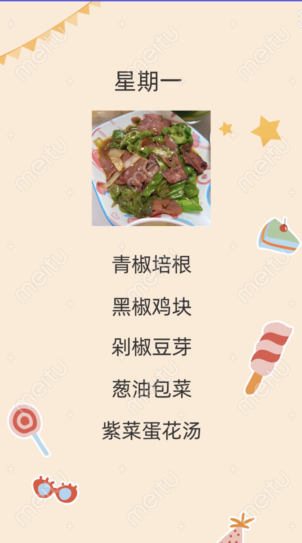 D:/桌面/食堂菜单/微信图片_20240603095538.jpg微信图片_20240603095538