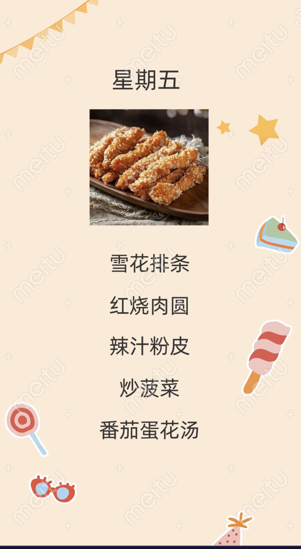 D:/桌面/食堂菜单/微信图片_202406030955392.jpg微信图片_202406030955392