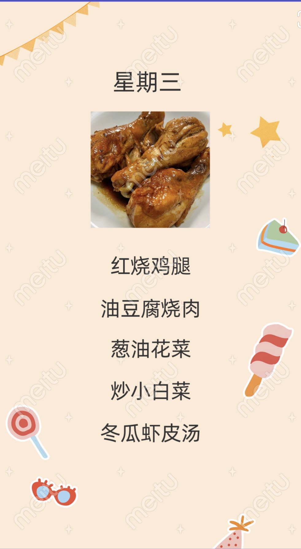 D:/桌面/食堂菜单/微信图片_20240603095539.jpg微信图片_20240603095539