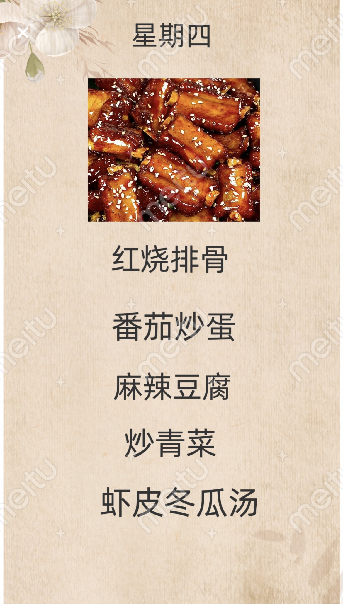 D:/桌面/食堂菜单/微信图片_202406110824121.jpg微信图片_202406110824121