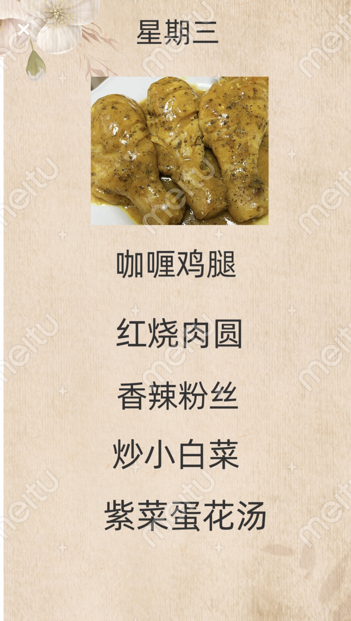 D:/桌面/食堂菜单/微信图片_20240611082412.jpg微信图片_20240611082412