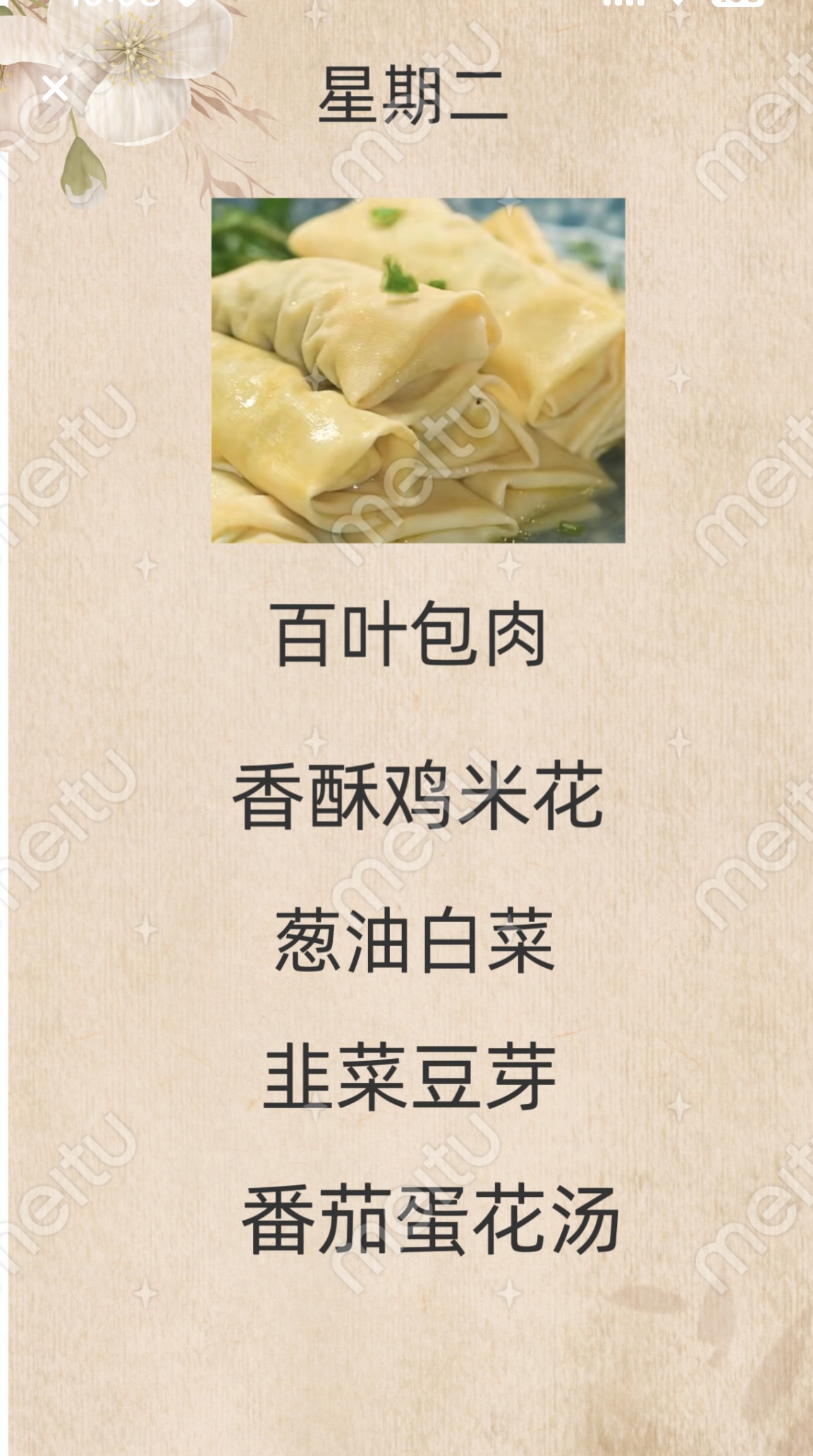 D:/桌面/食堂菜单/微信图片_20240611082335.jpg微信图片_20240611082335
