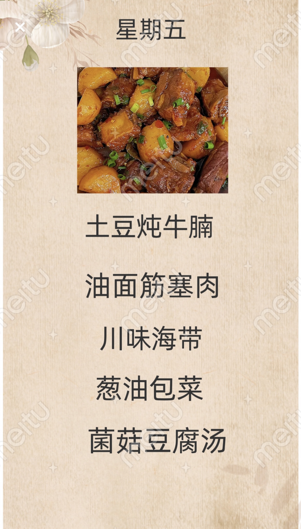 D:/桌面/食堂菜单/微信图片_20240611082413.jpg微信图片_20240611082413
