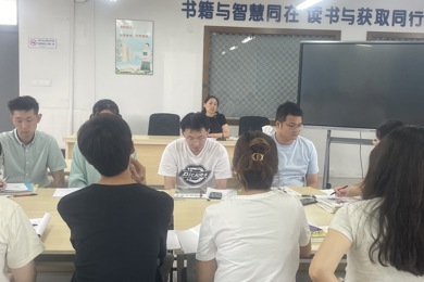 平时备课组活动照片