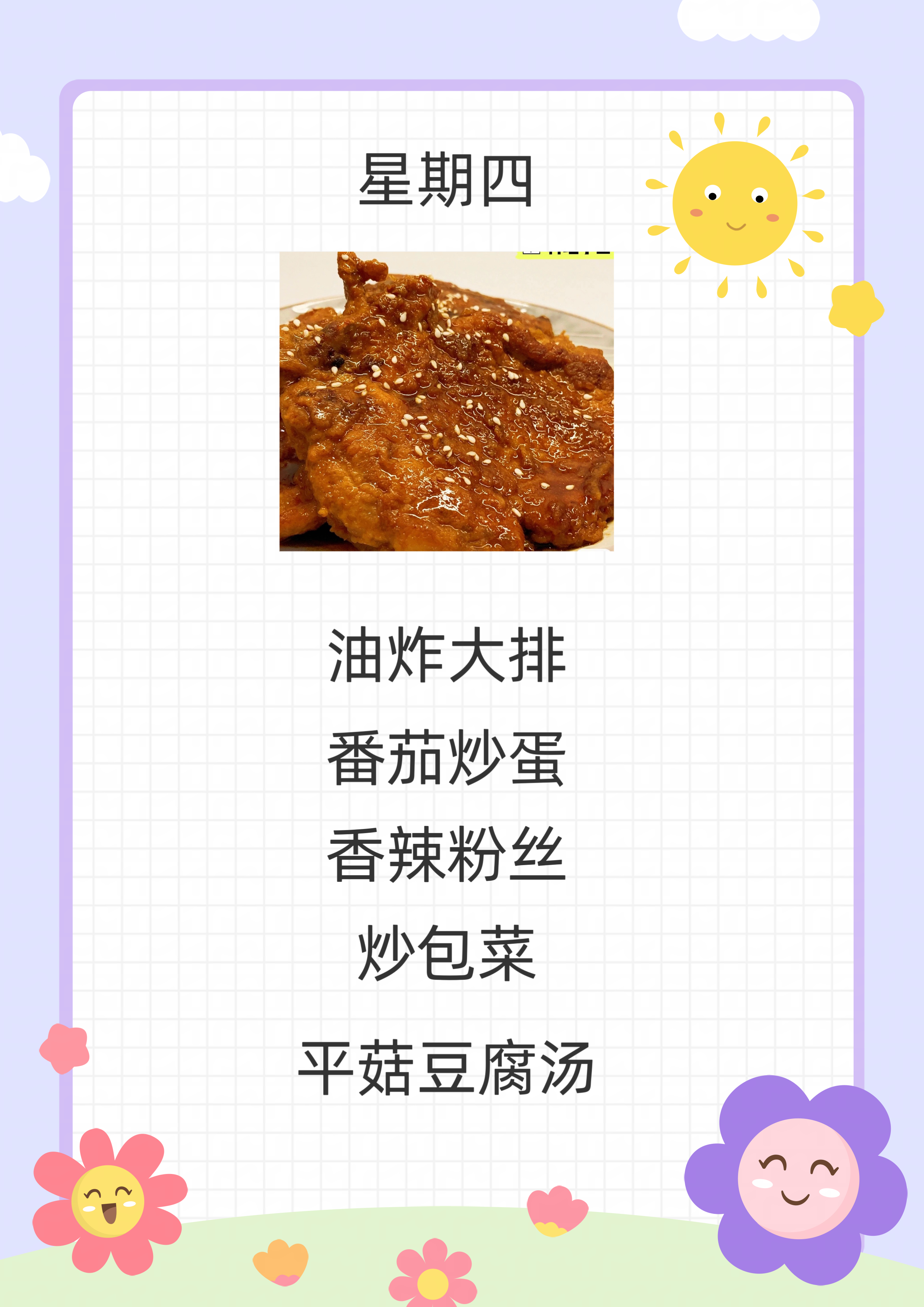 D:/桌面/食堂菜单/微信图片_20241015104430.png微信图片_20241015104430