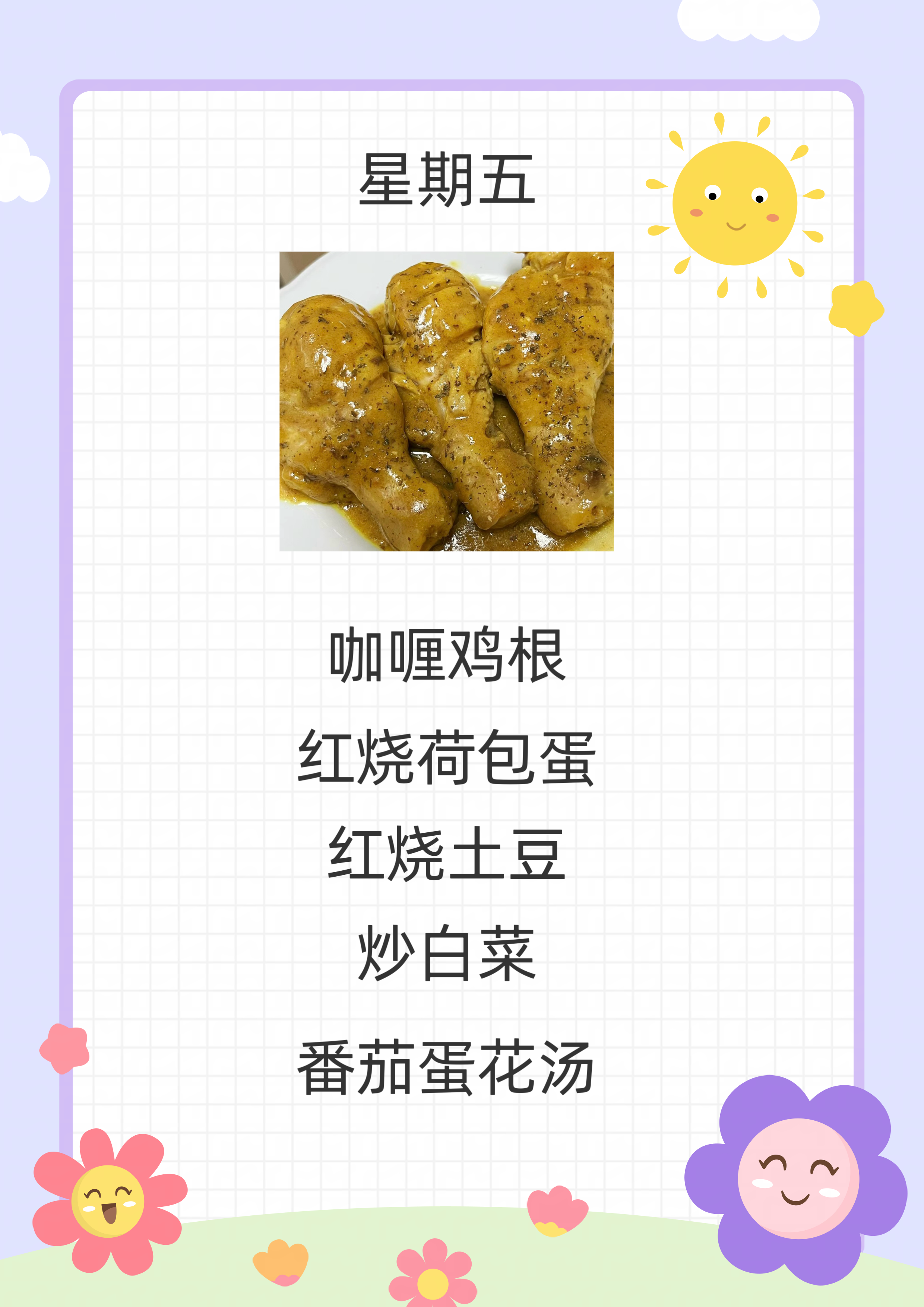 D:/桌面/食堂菜单/微信图片_20241015104433.png微信图片_20241015104433