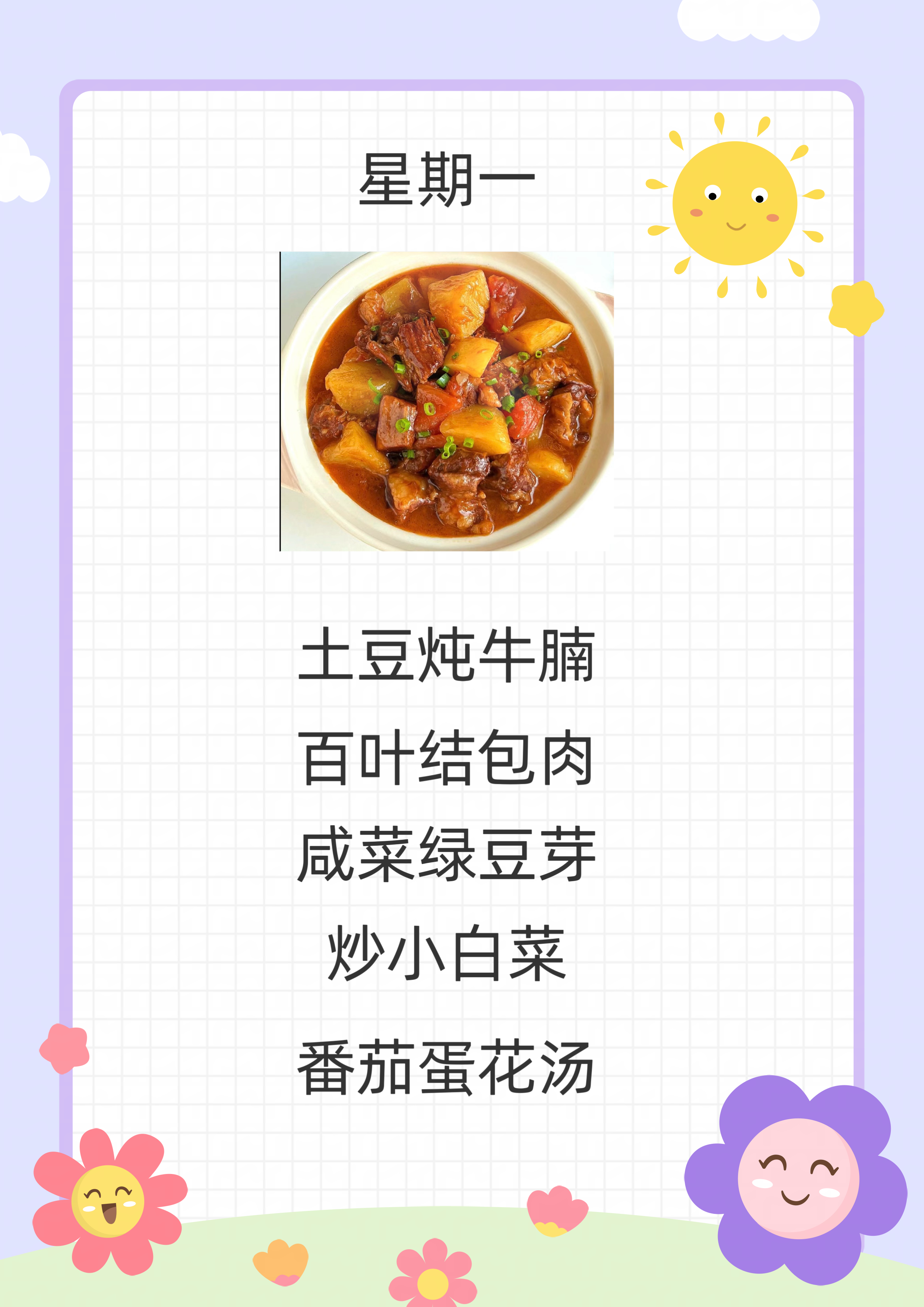 D:/桌面/食堂菜单/微信图片_20241015104350.png微信图片_20241015104350