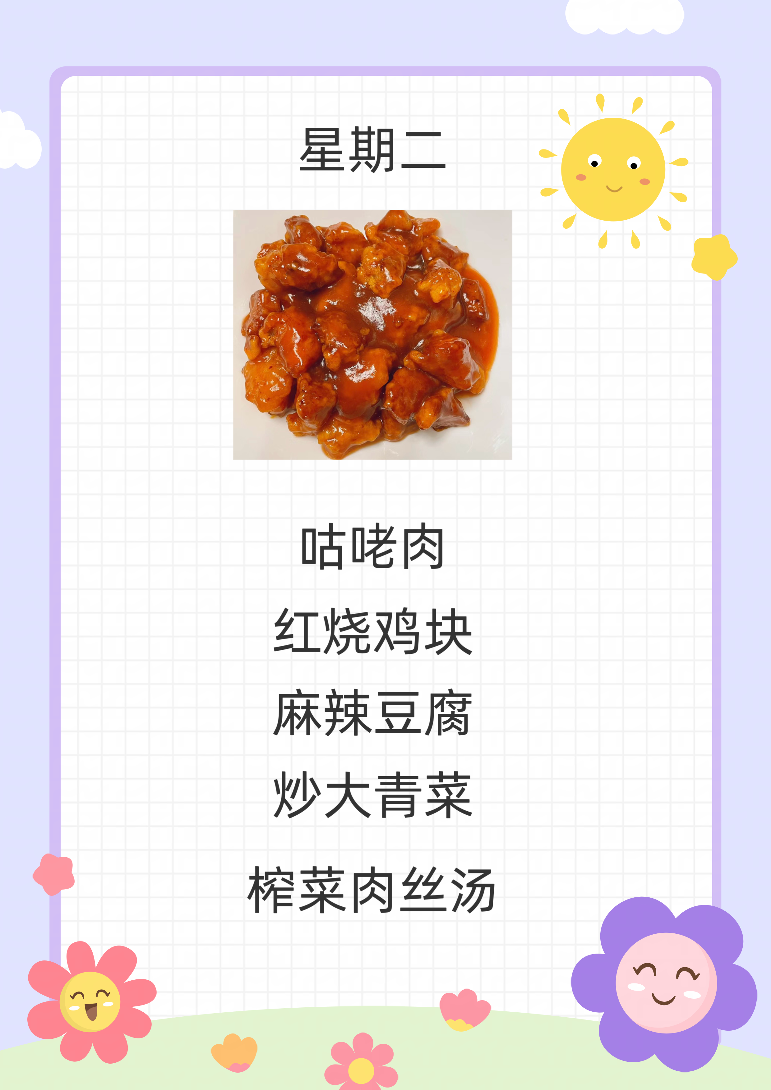 D:/桌面/食堂菜单/微信图片_20241015104425.png微信图片_20241015104425