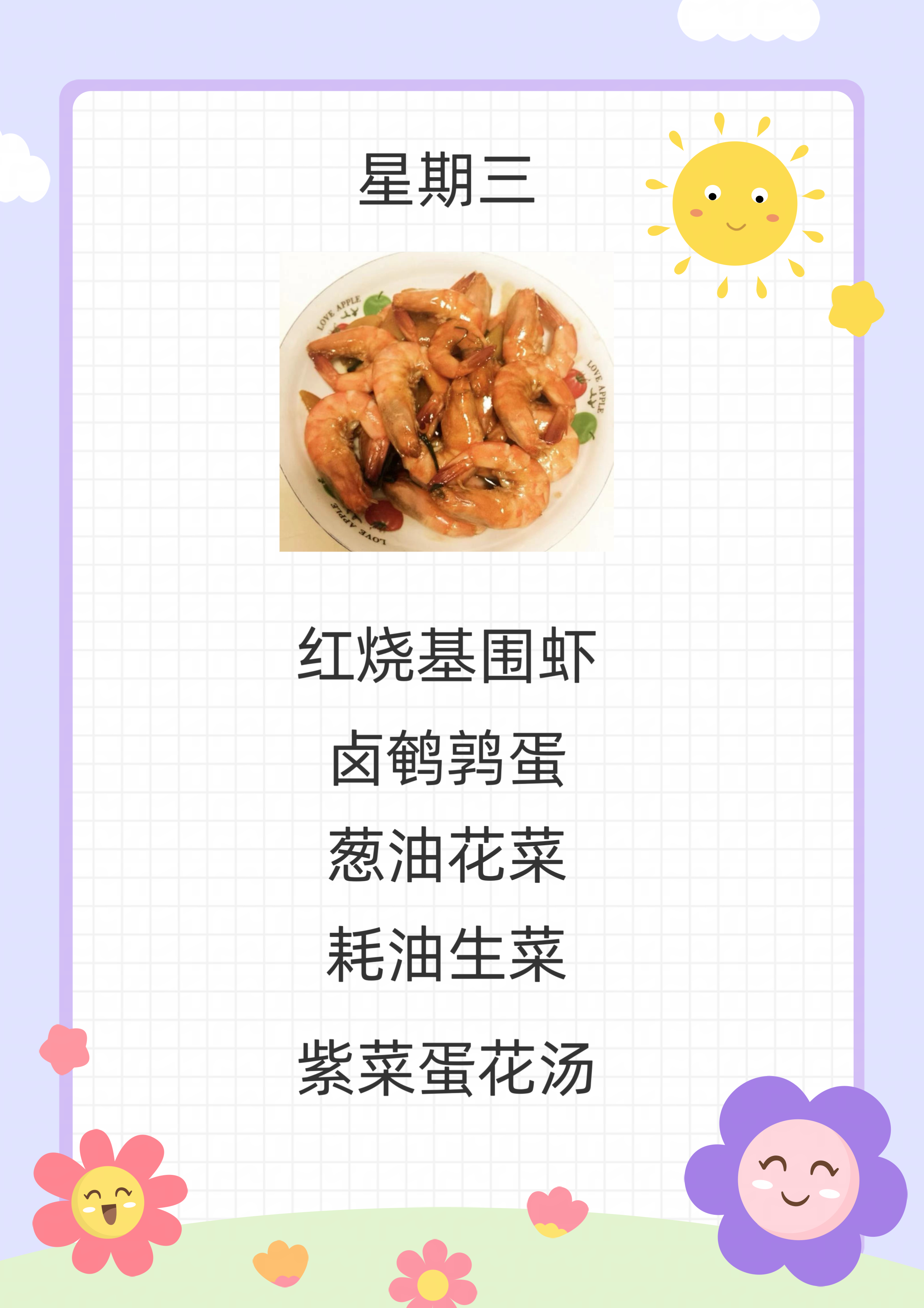 D:/桌面/食堂菜单/微信图片_20241015104428.png微信图片_20241015104428