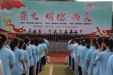 秋为序，“新”欢喜，再起航  ——胥口中学2024-2025学年第一学期开学典礼