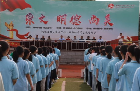 秋为序，“新”欢喜，再起航  ——胥口中学2024-2025学年第一学期开学典礼