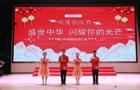 欢度国庆││盛世中华，闪耀你的光芒  ——胥口中学开展国庆文艺汇演
