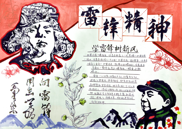 初二（1）班冉佳睿