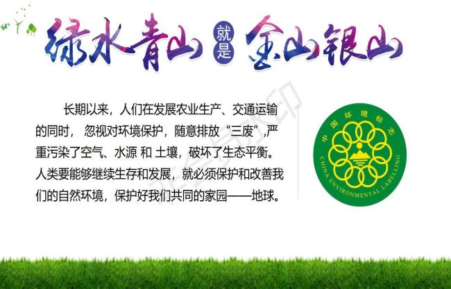 环境污染的防治_02
