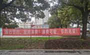 【蒙以养正】无废校园在身边