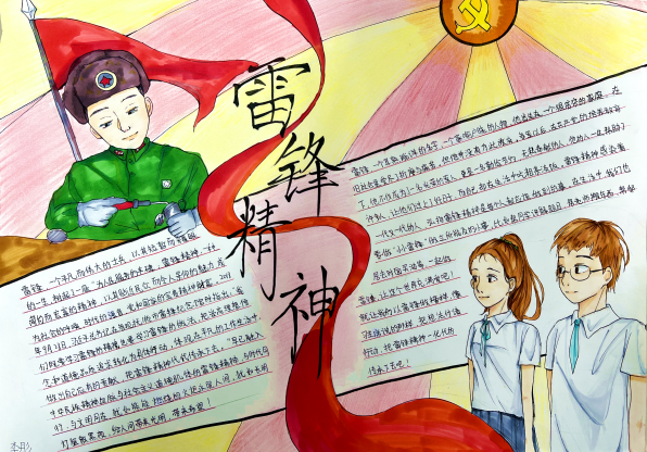 初一（1）班李彤