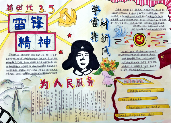 初一（10）班柳思琦