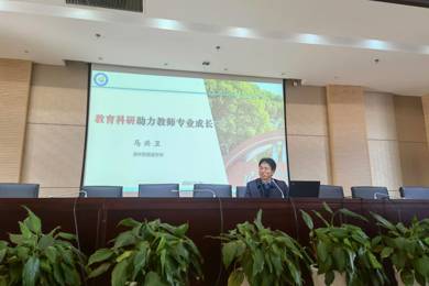 教科研助力教师专业成长